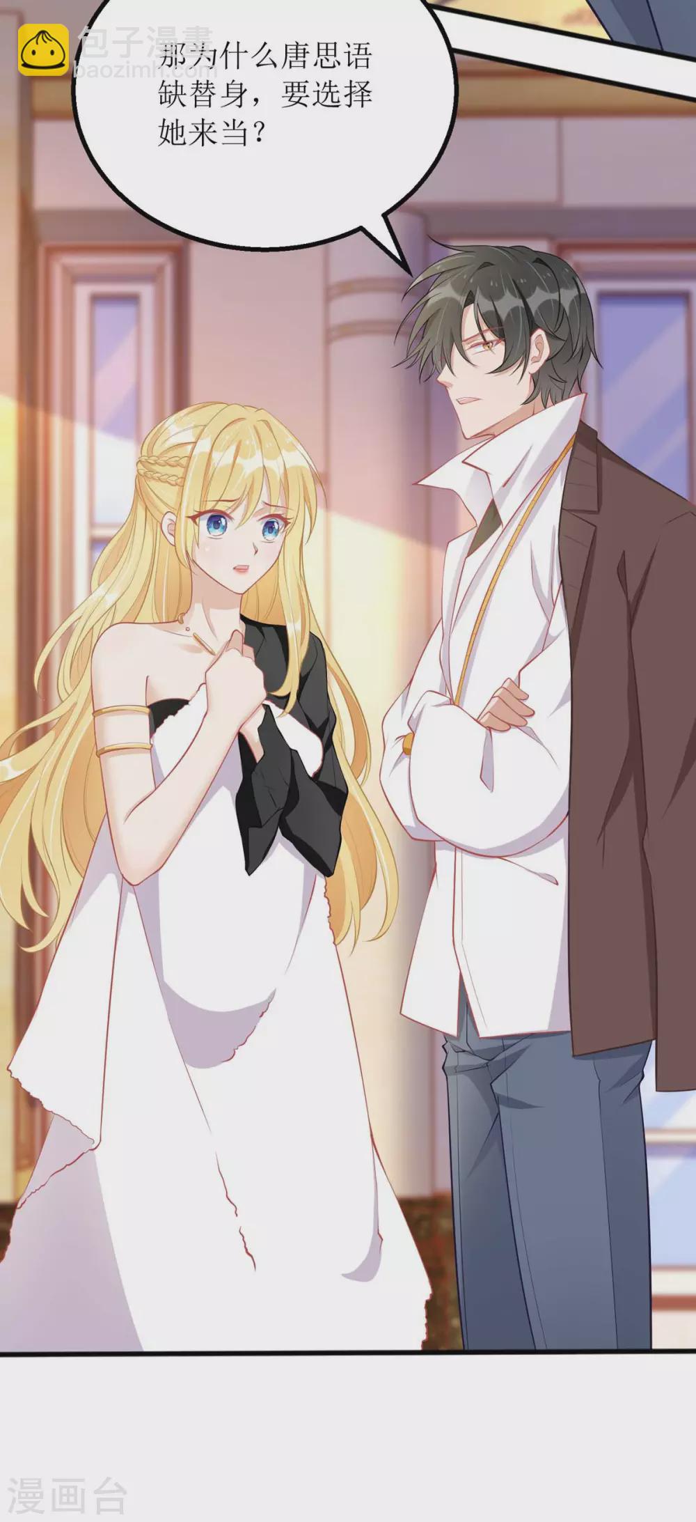 第78话 开除-第79话