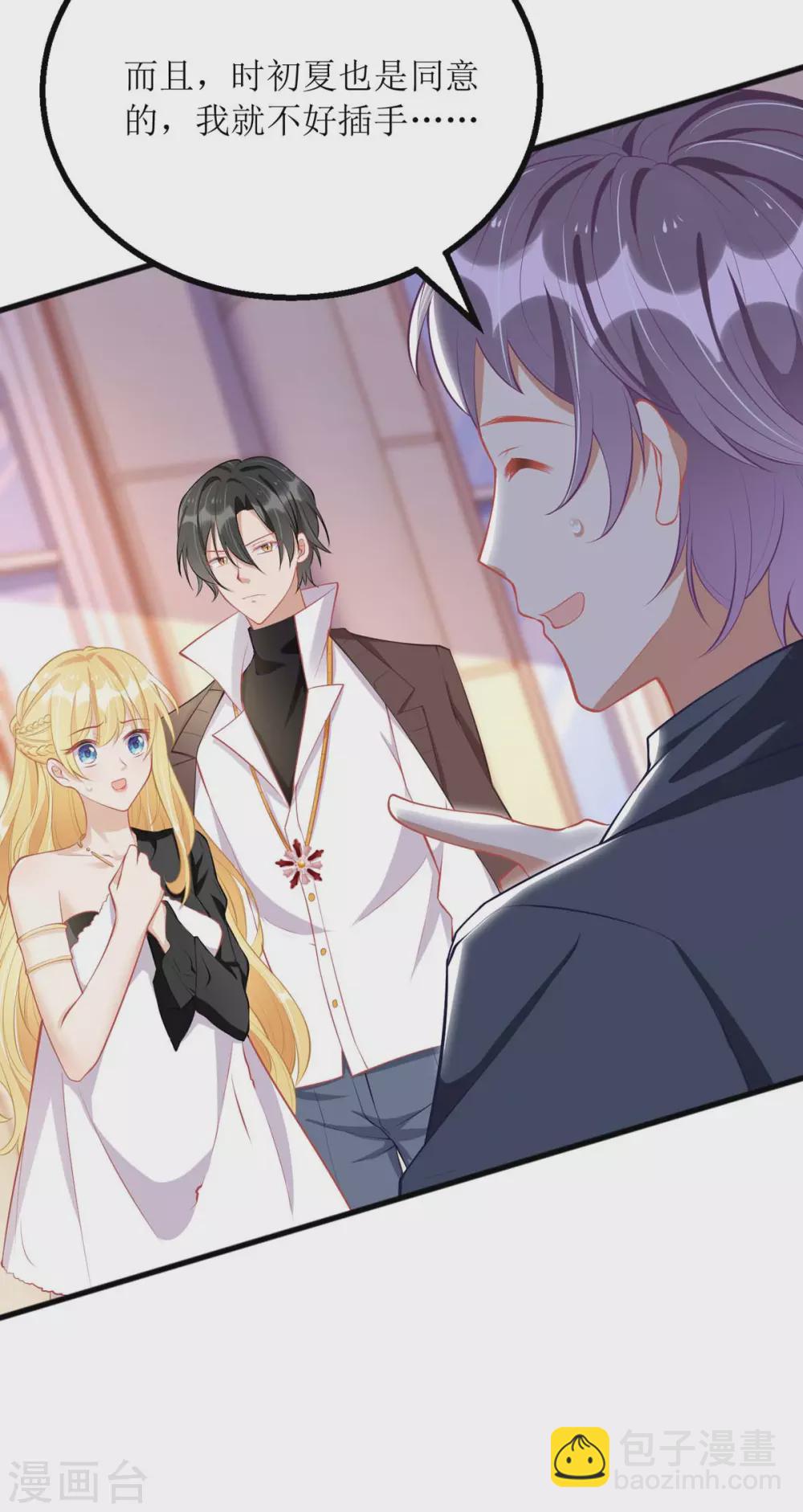 第78话 开除-第79话