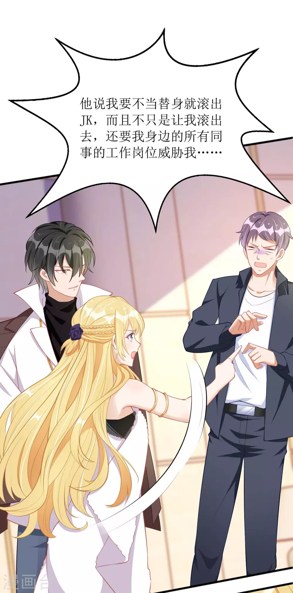 第78话 开除-第79话