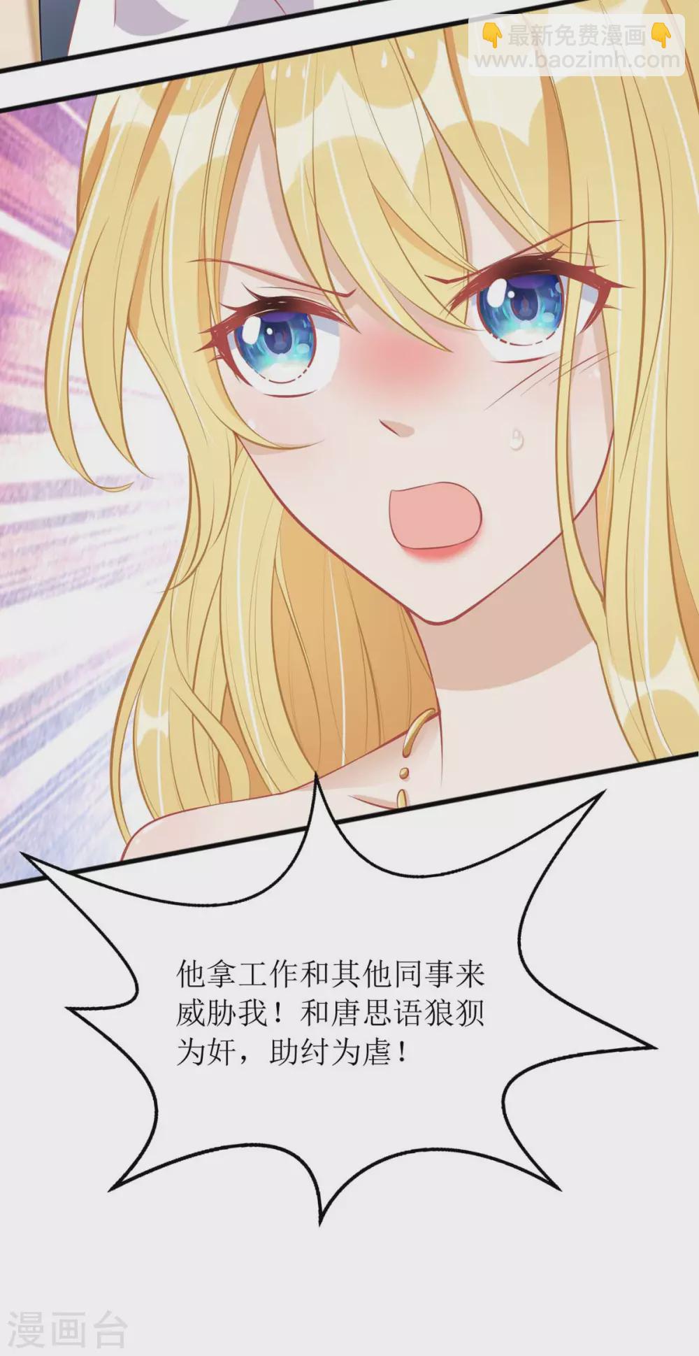 第78话 开除-第79话