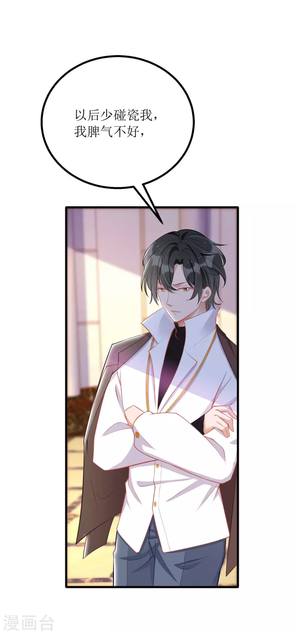 第78话 开除-第79话