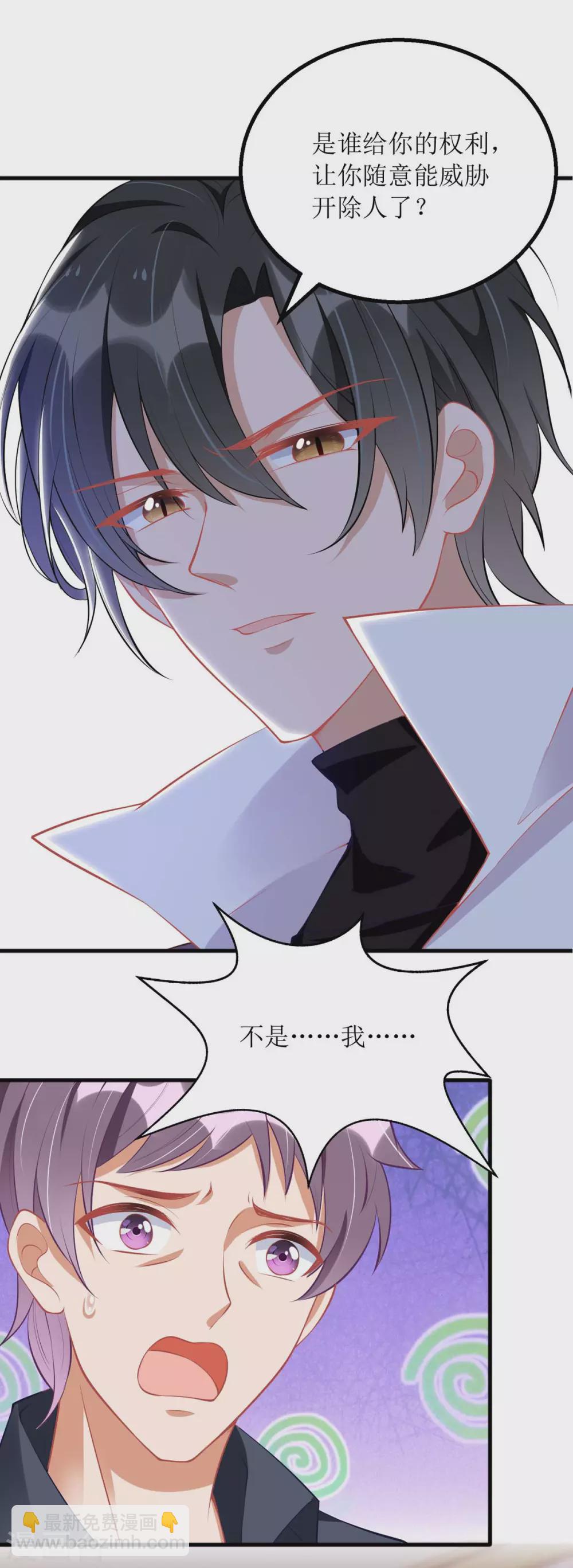 第78话 开除-第79话