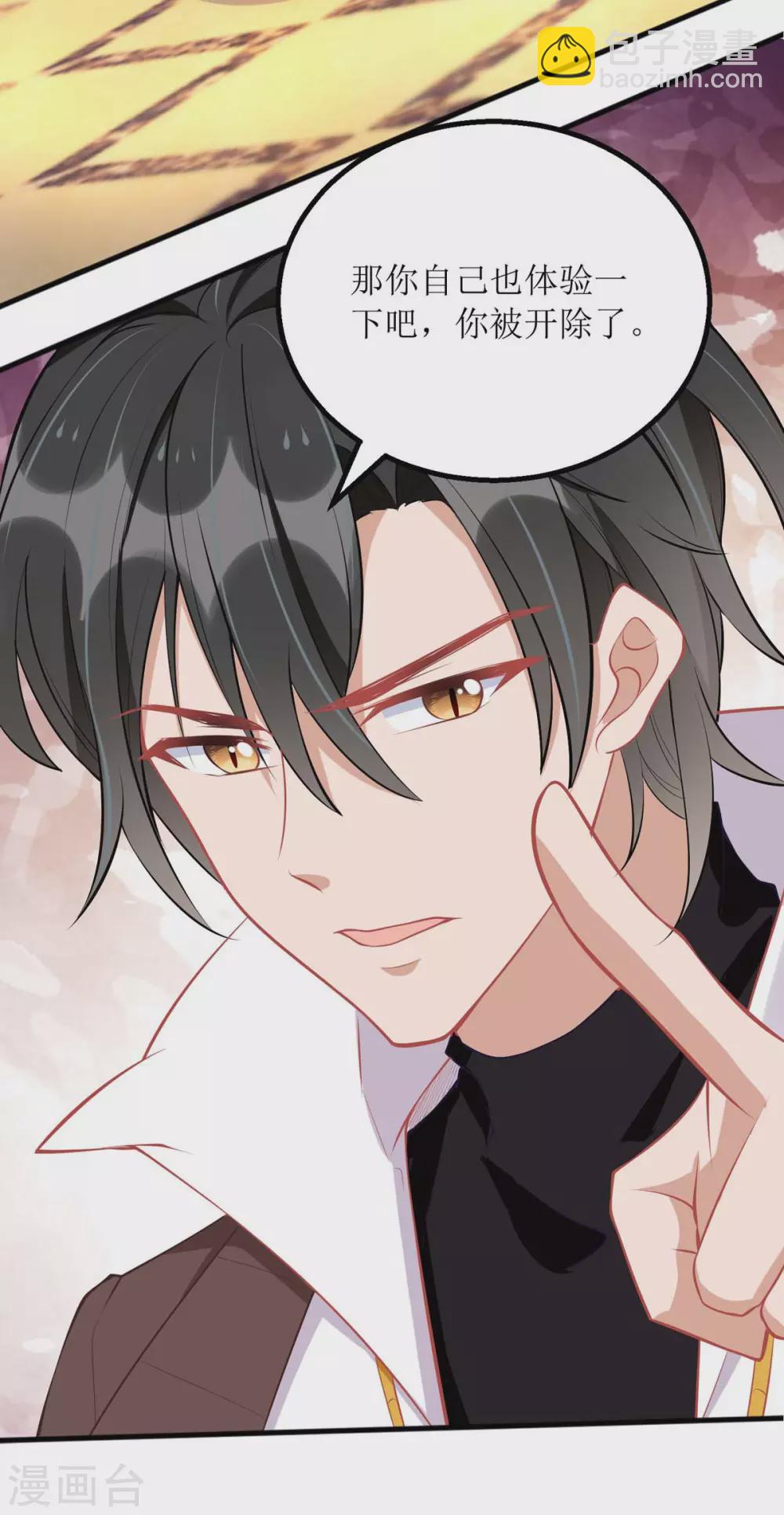 第78话 开除-第79话