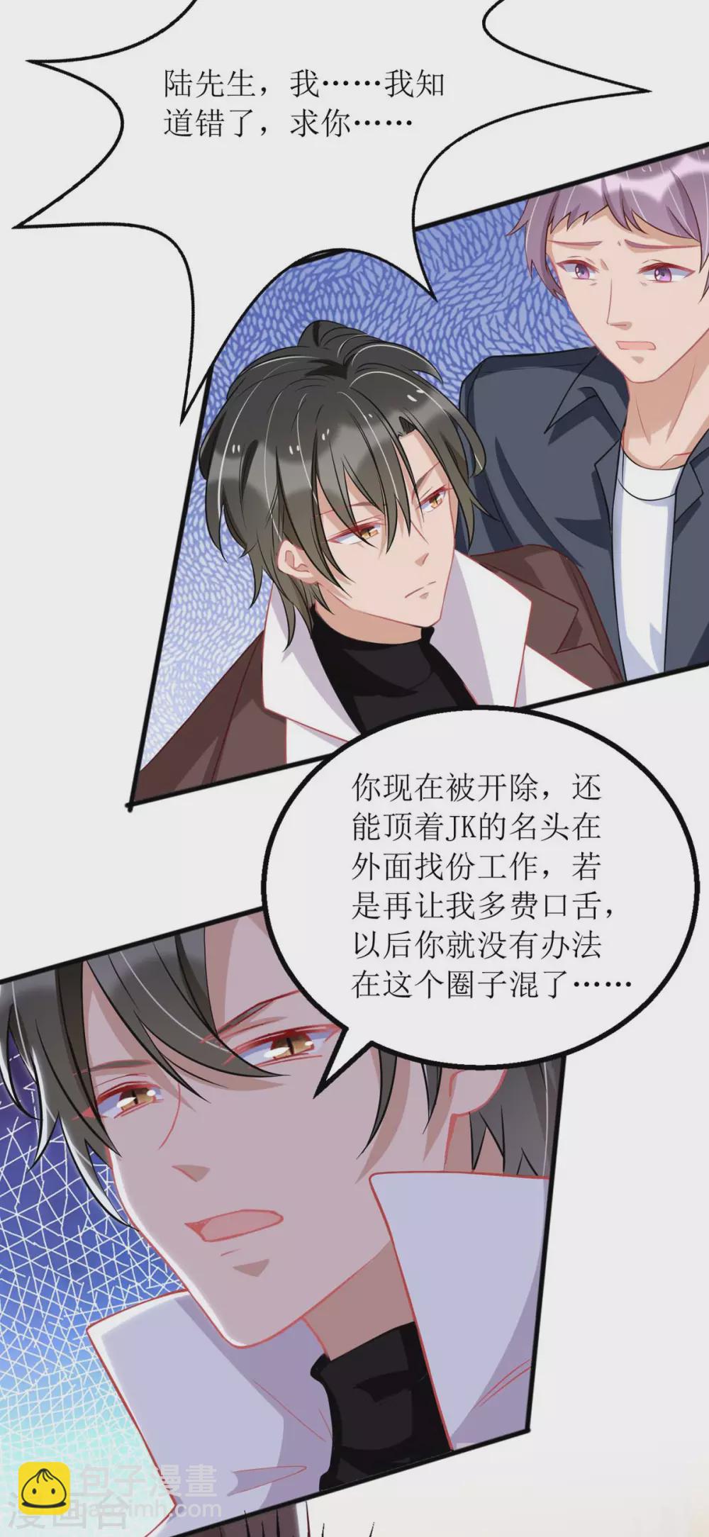 第78话 开除-第79话