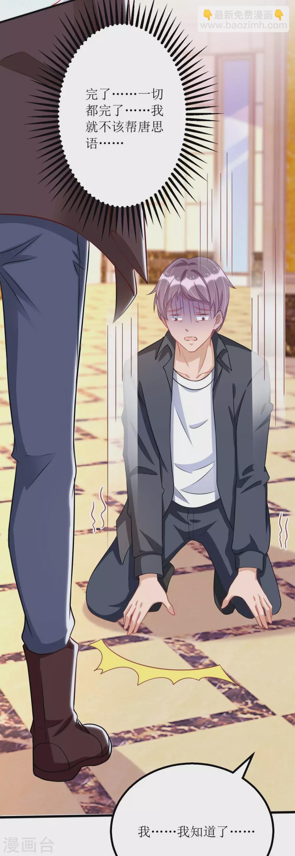 第78话 开除-第79话