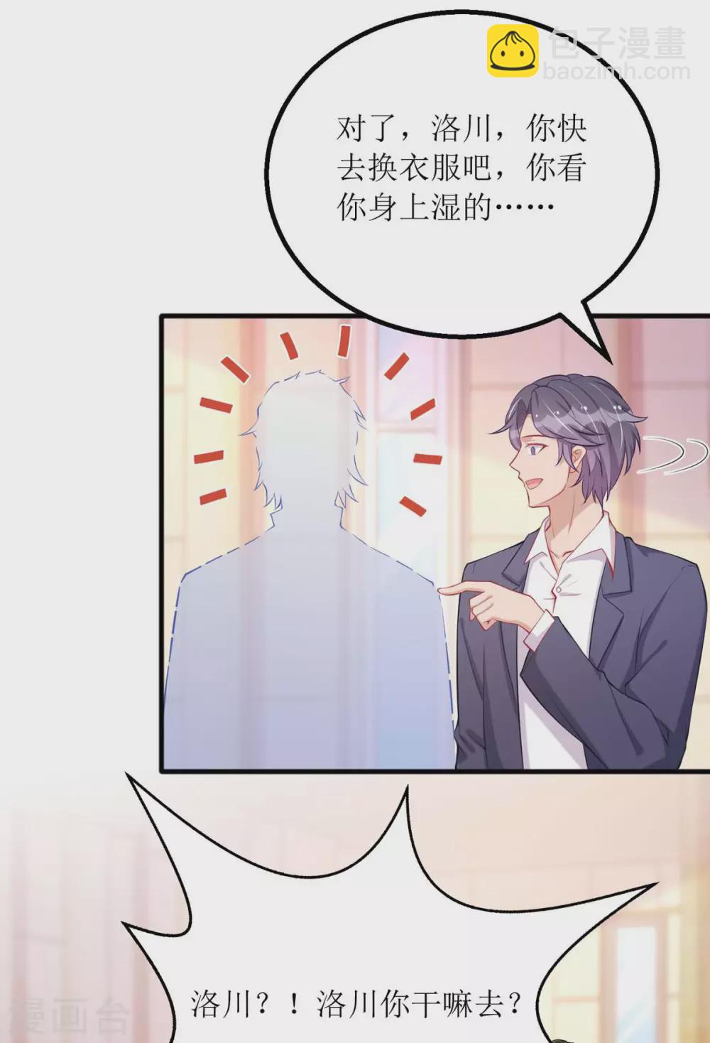 第78话 开除-第79话