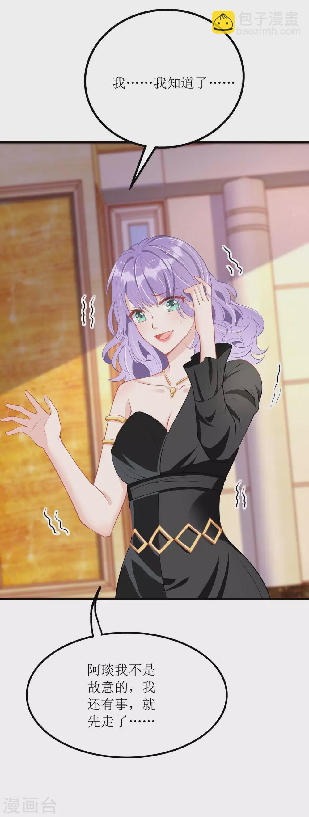 第78话 开除-第79话