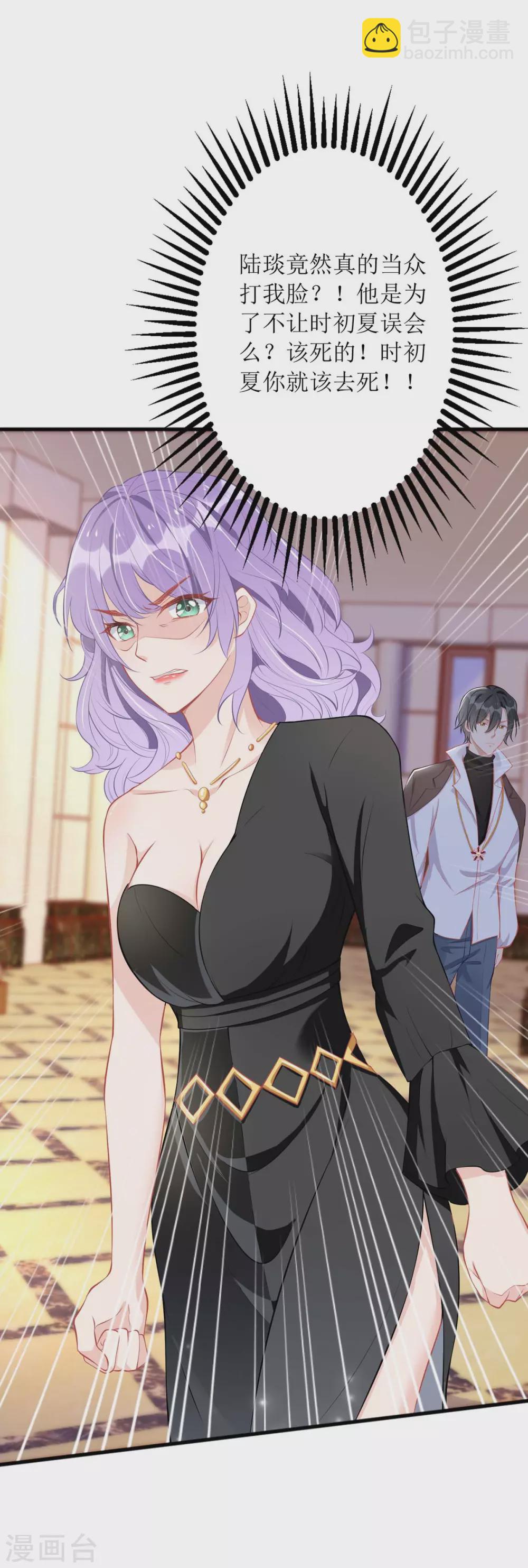 第78话 开除-第79话