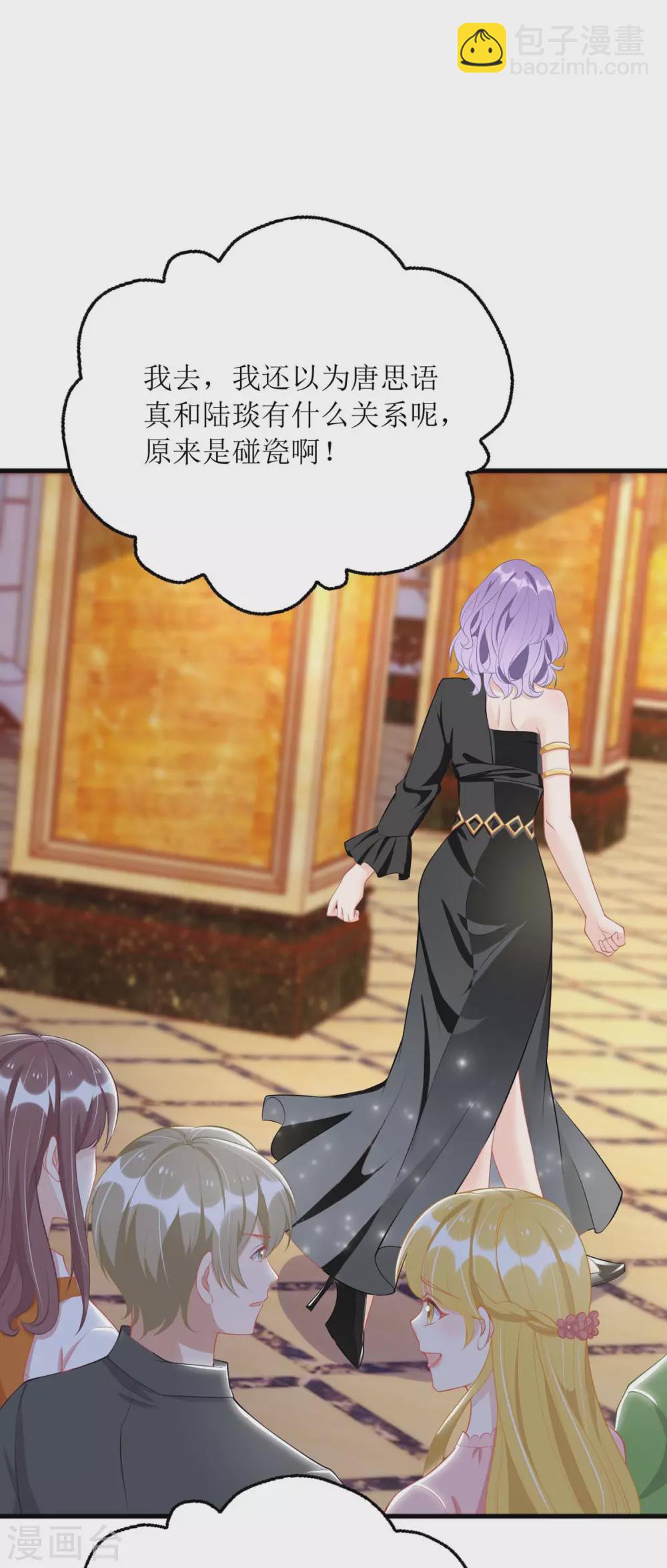 第78话 开除-第79话