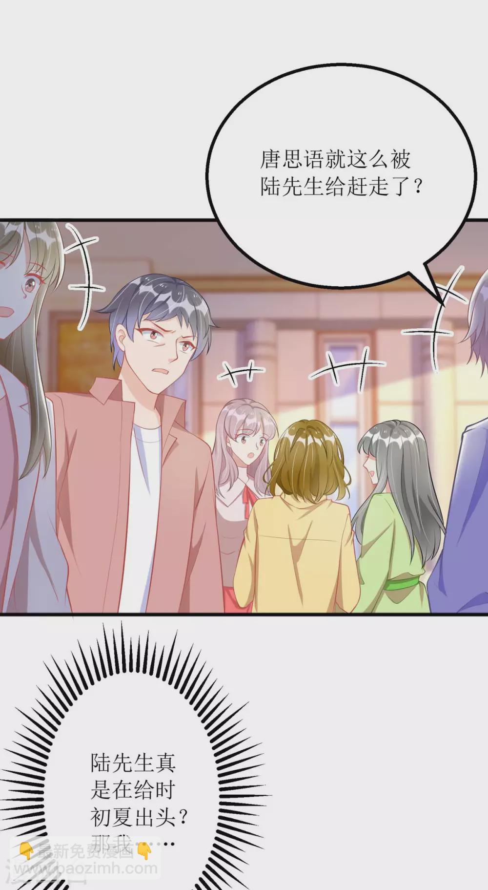 第78话 开除-第79话