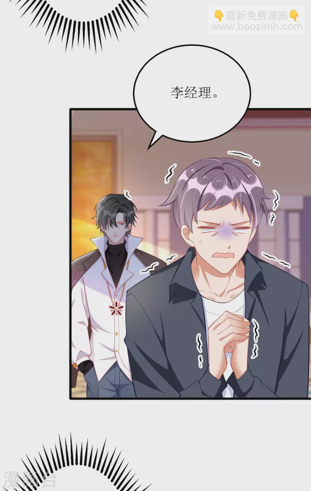 第78话 开除-第79话