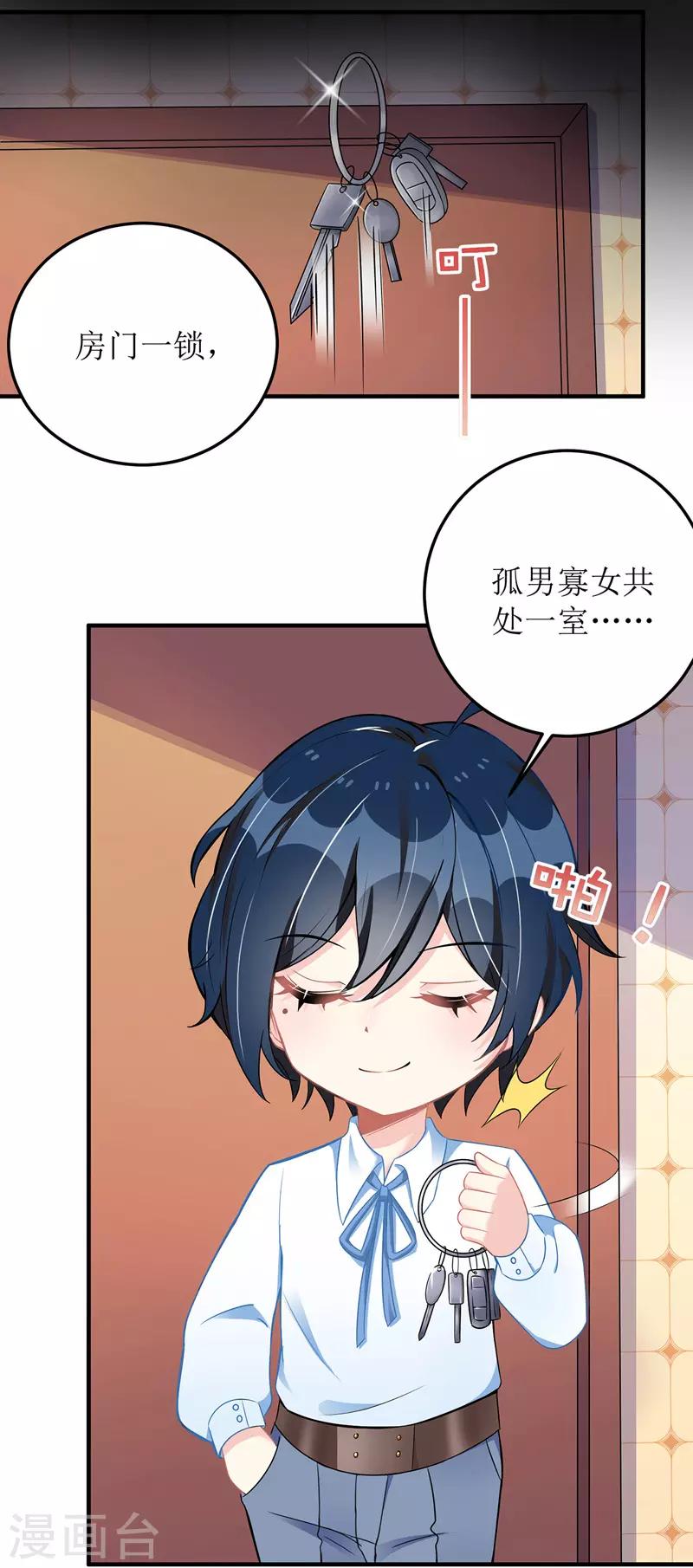 第8话 共处一室-第9话