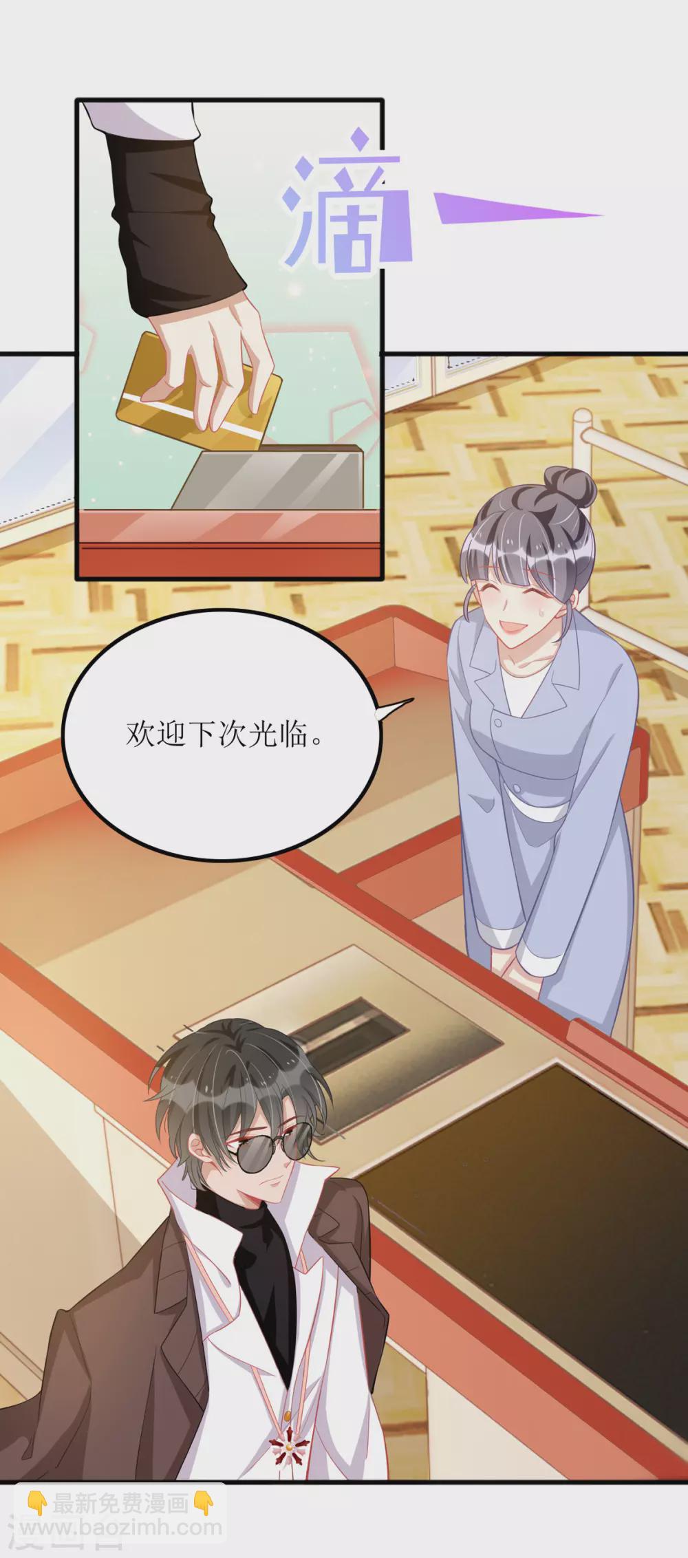 第82话 送她回家-第83话