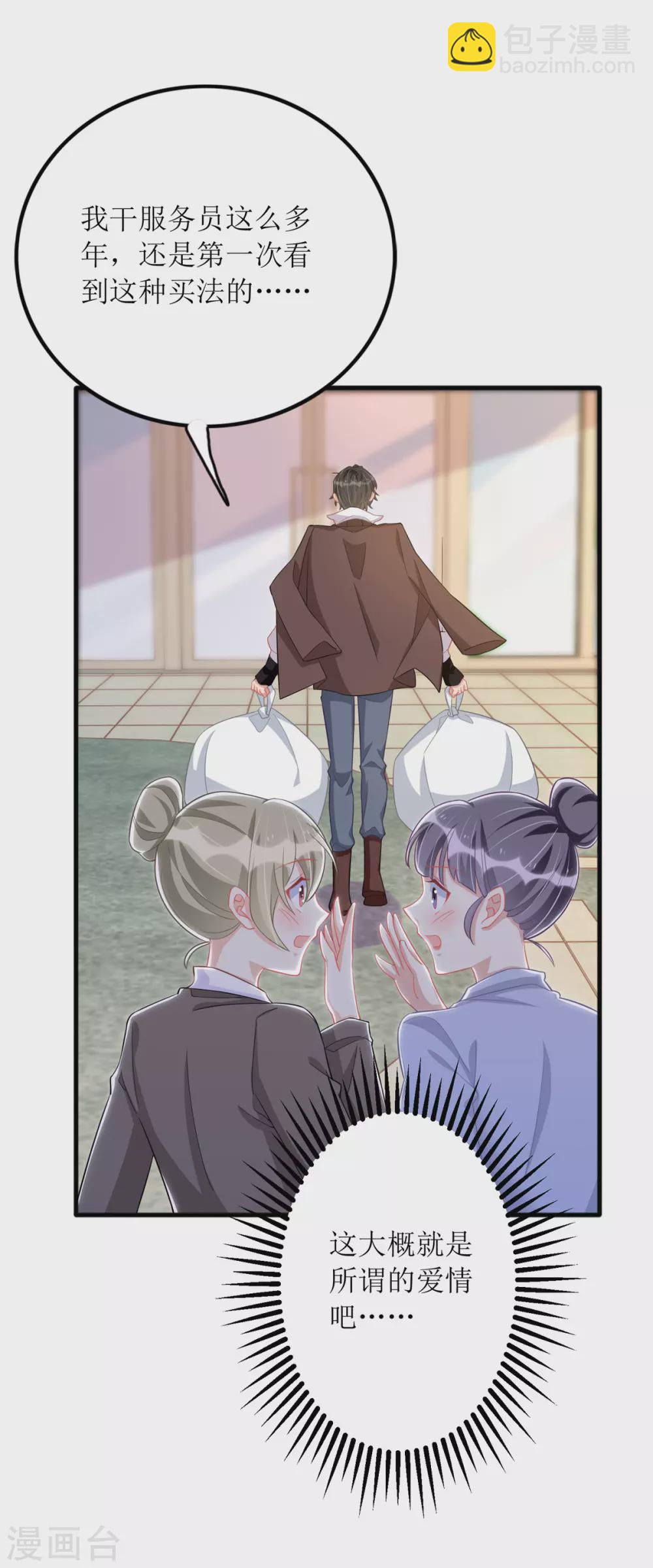 第82话 送她回家-第83话