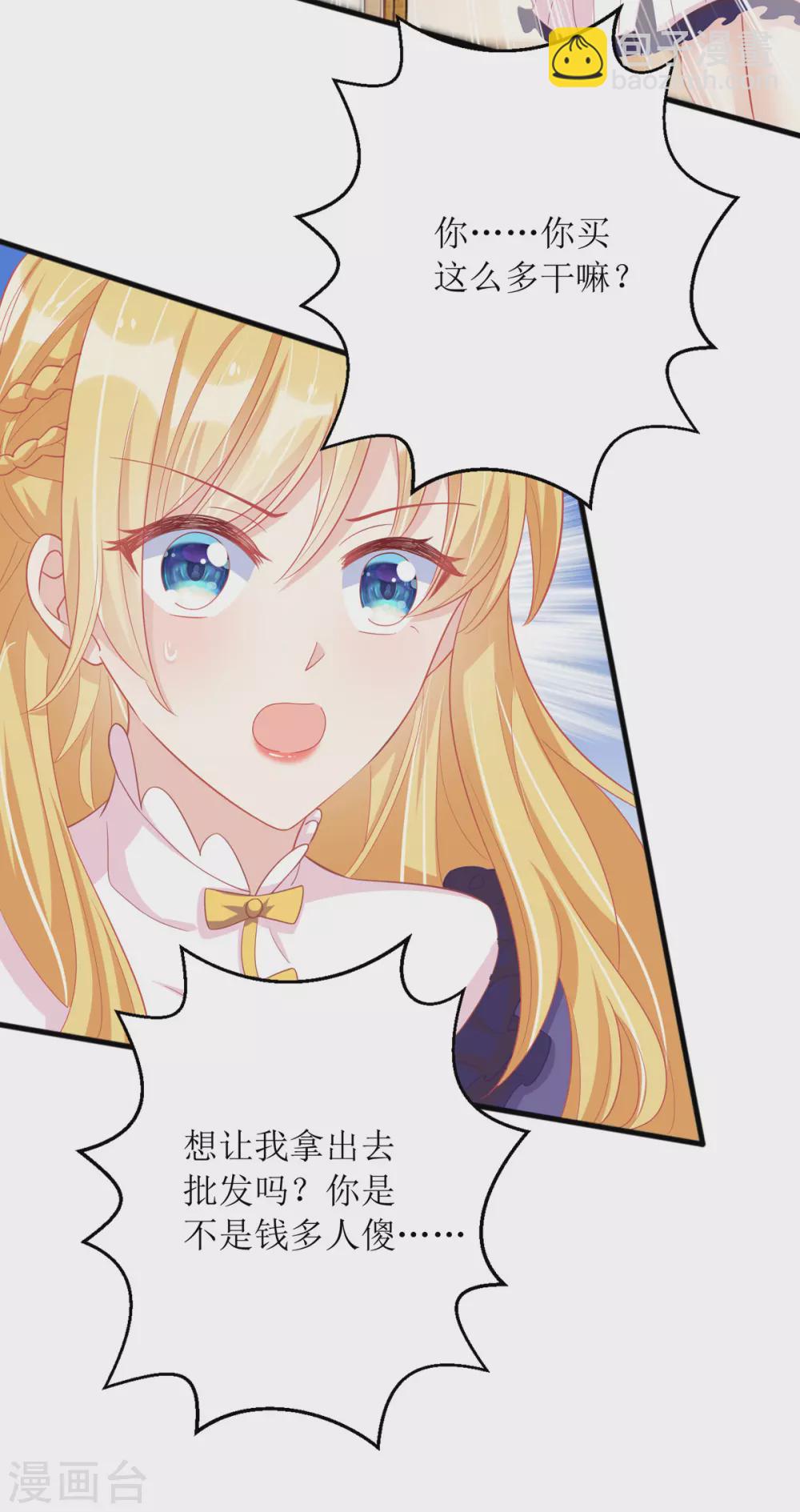 第82话 送她回家-第83话