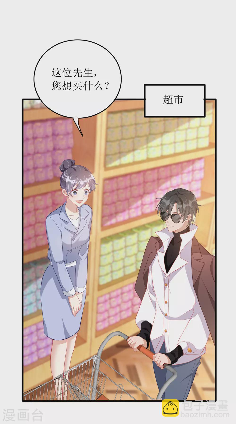 第82话 送她回家-第83话