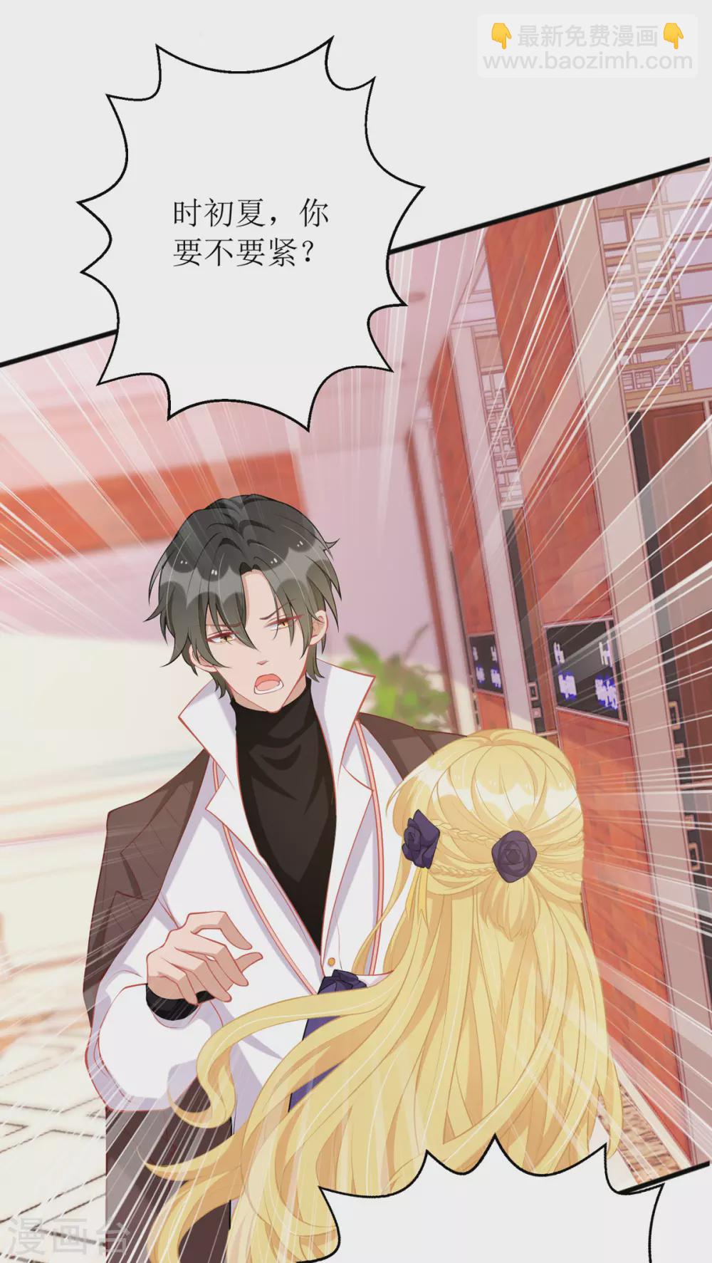 第82话 送她回家-第83话