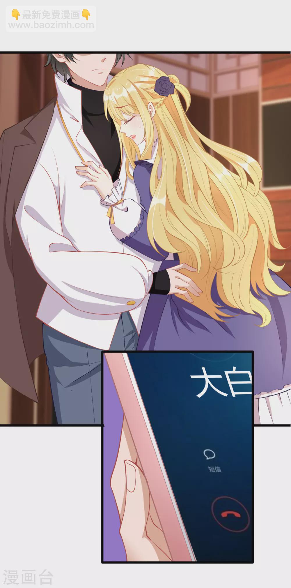 第82话 送她回家-第83话