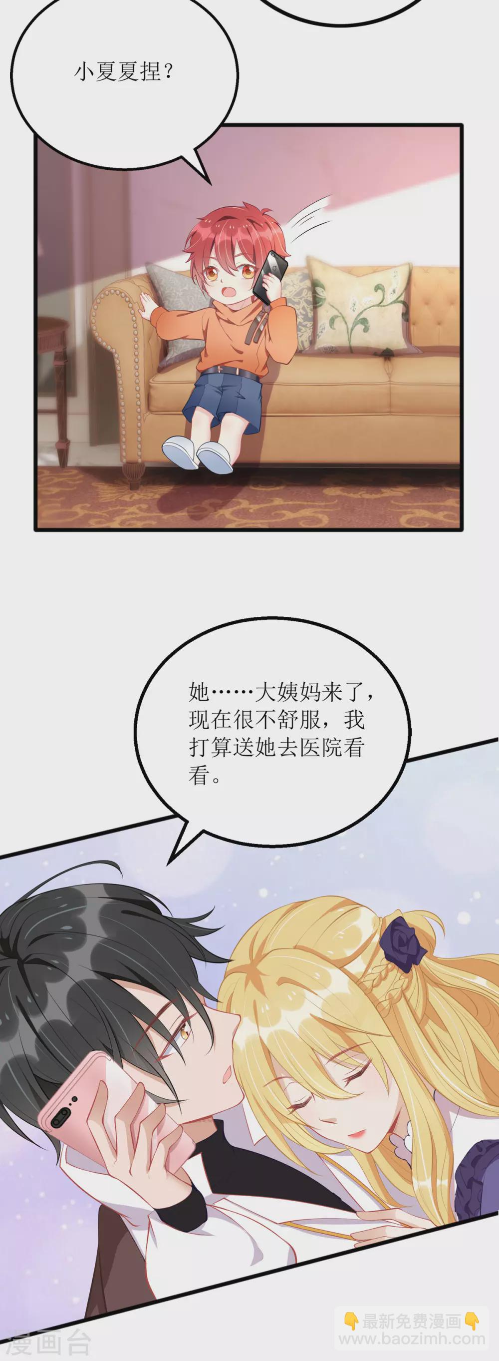 第82话 送她回家-第83话