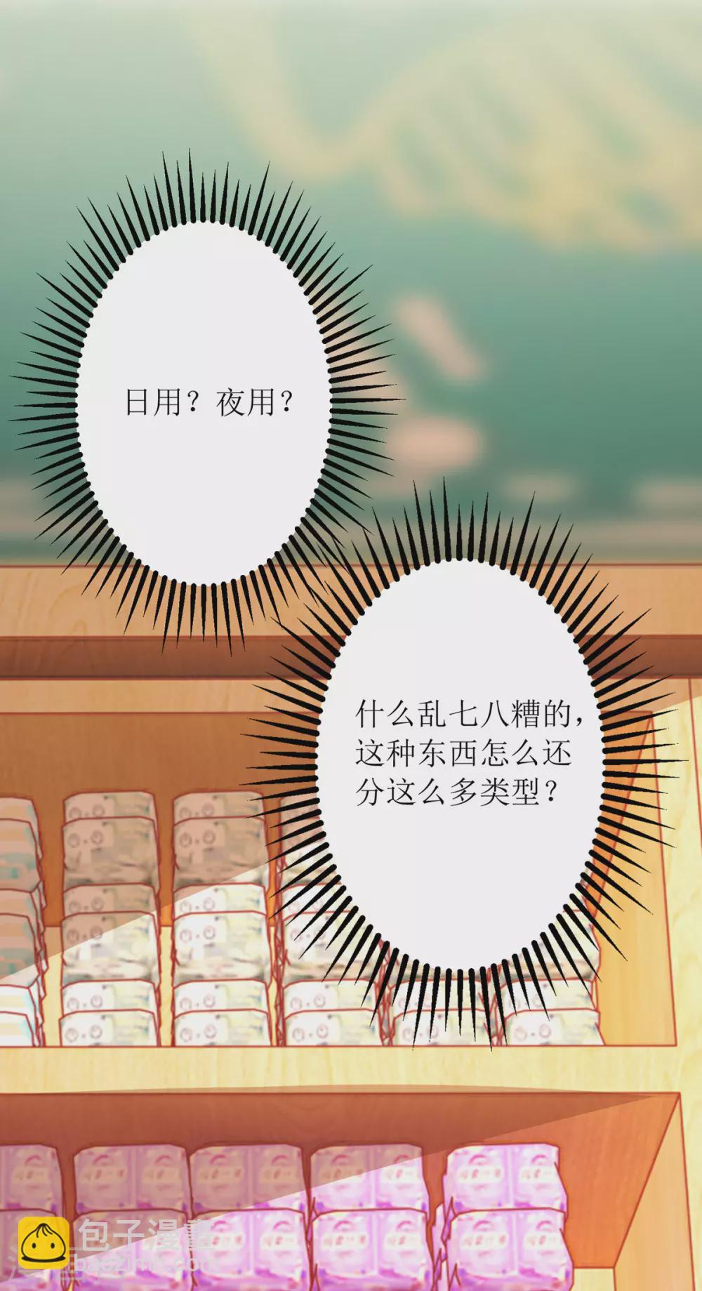 第82话 送她回家-第83话