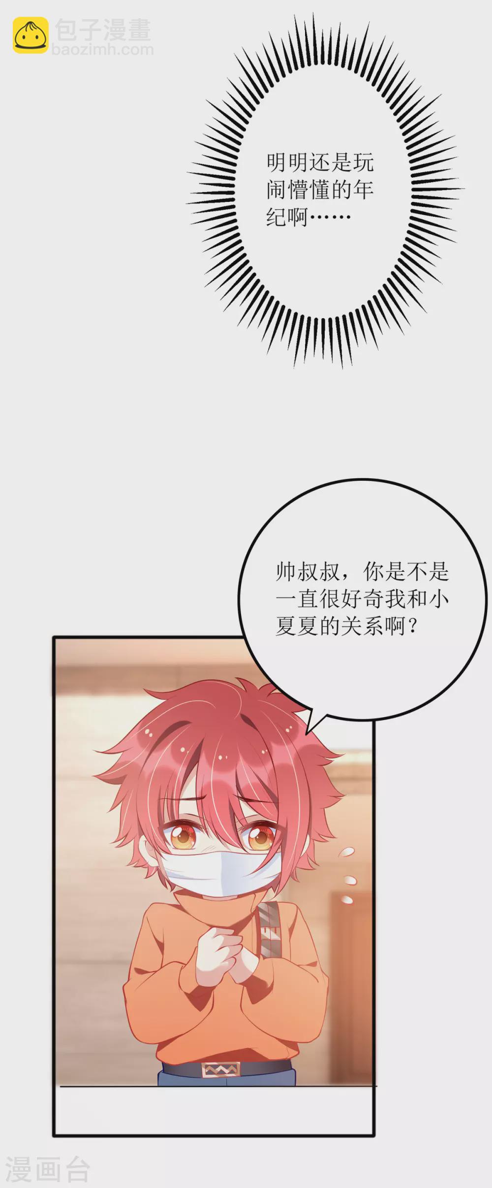 第84话 险些暴露-第85话