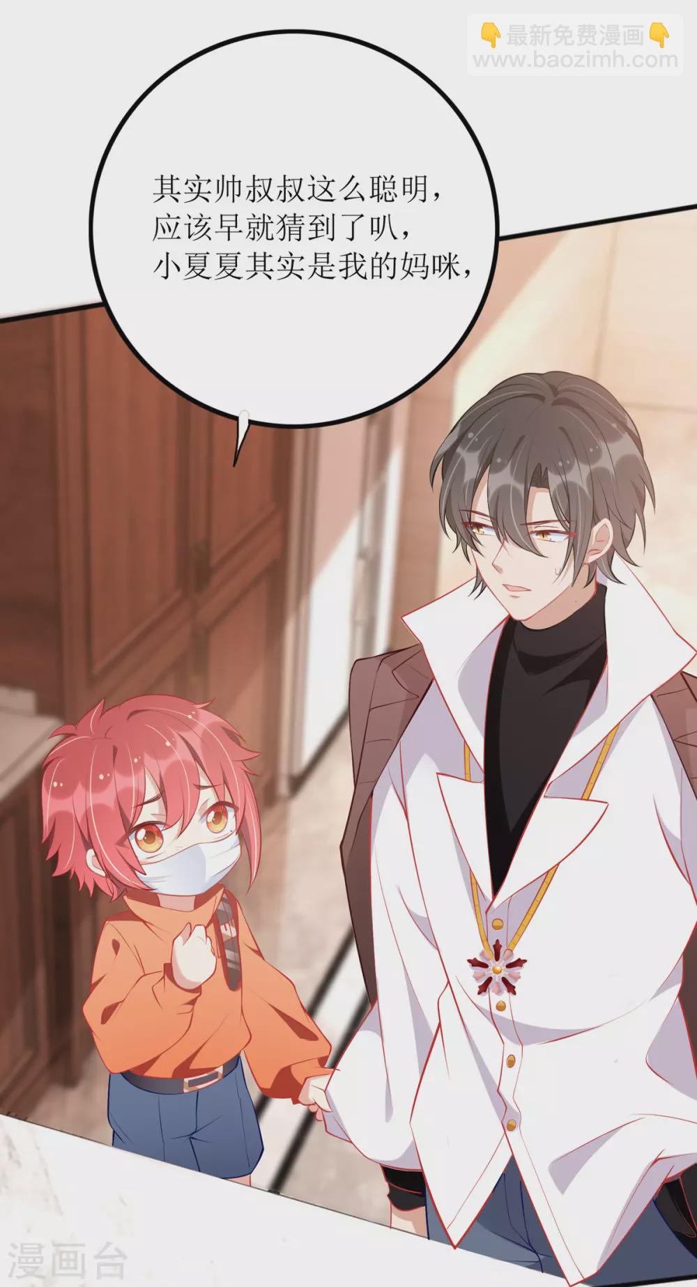 第84话 险些暴露-第85话