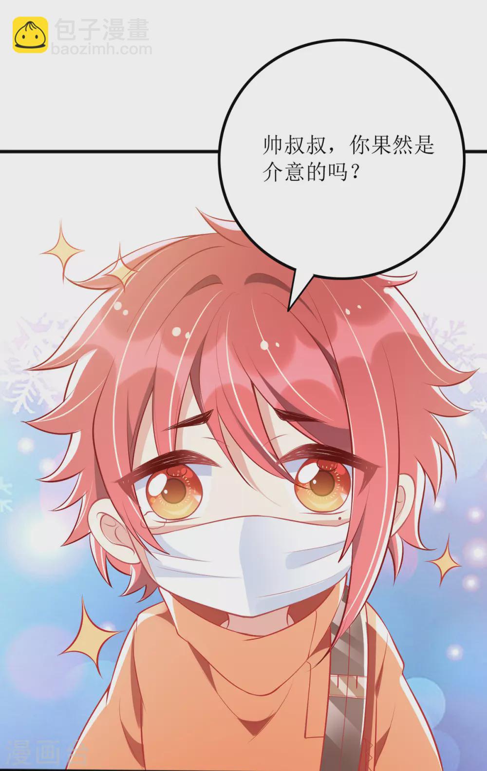 第84话 险些暴露-第85话