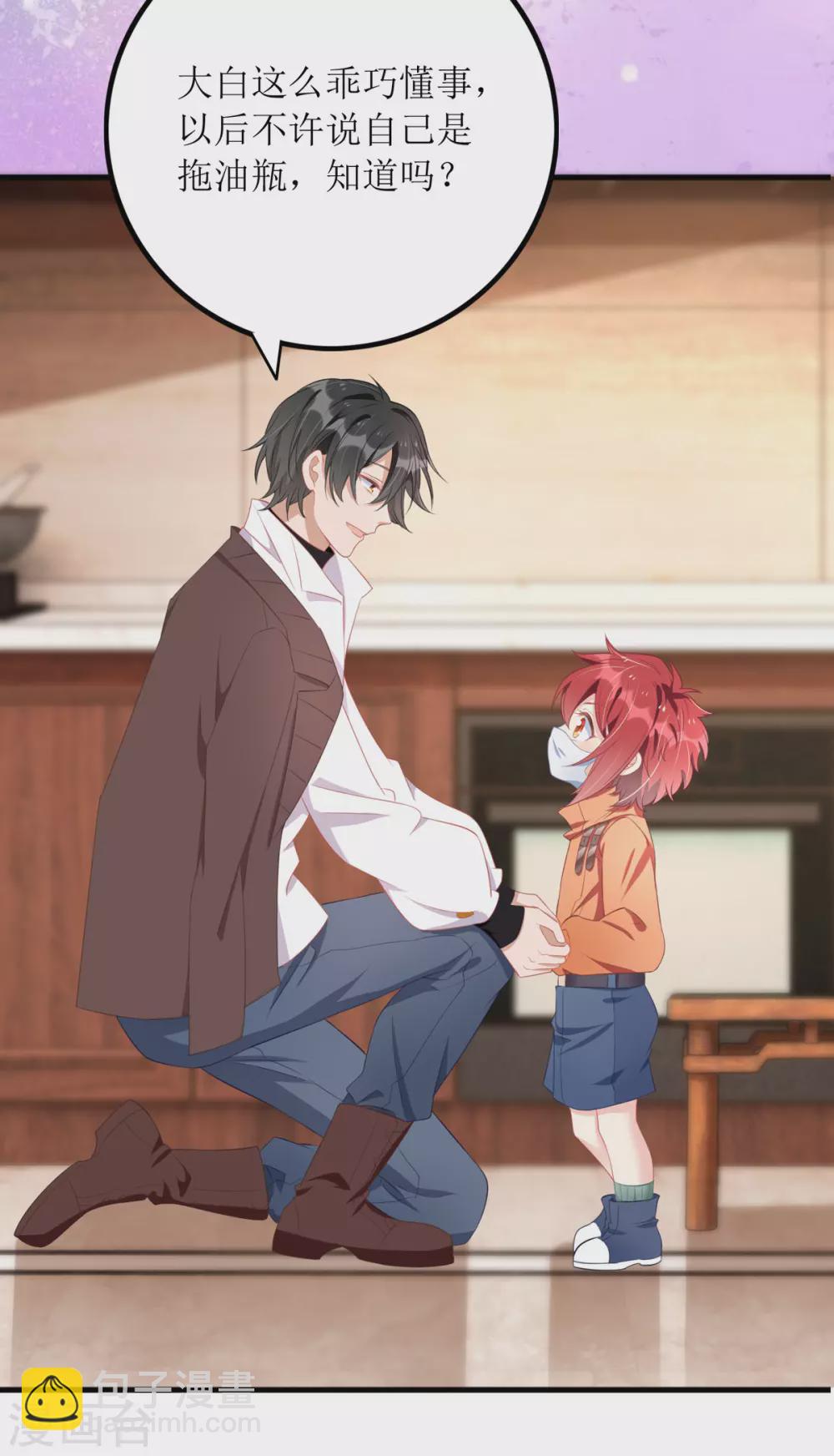 第84话 险些暴露-第85话