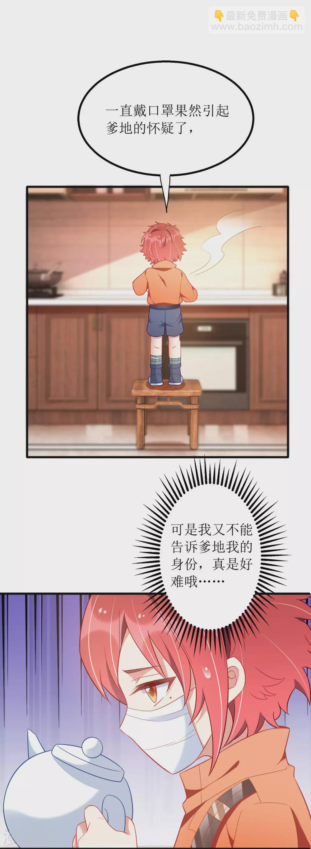 第84话 险些暴露-第85话