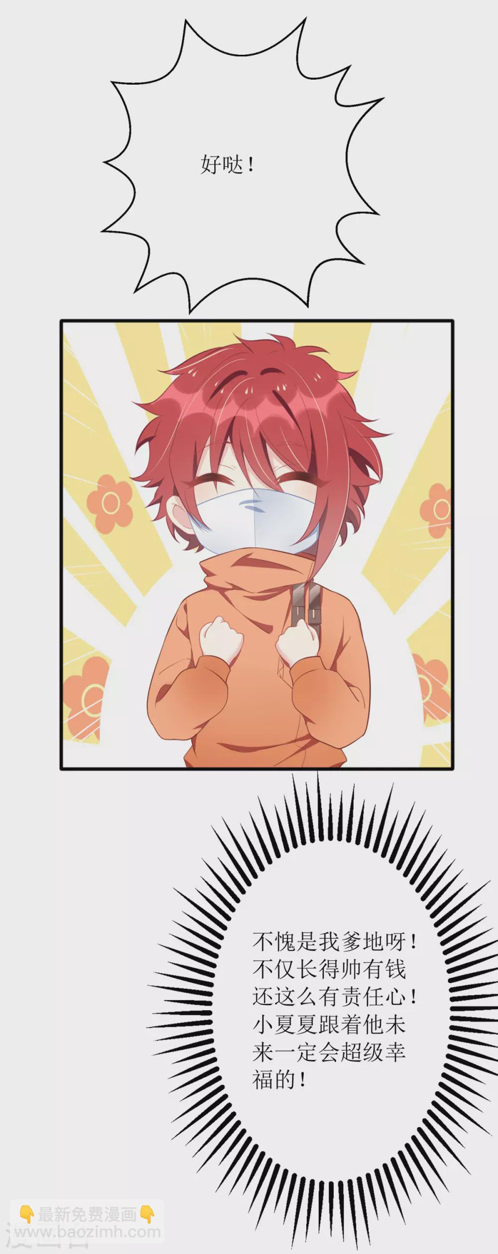 第84话 险些暴露-第85话