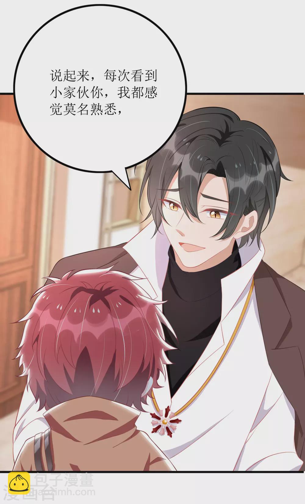 第84话 险些暴露-第85话