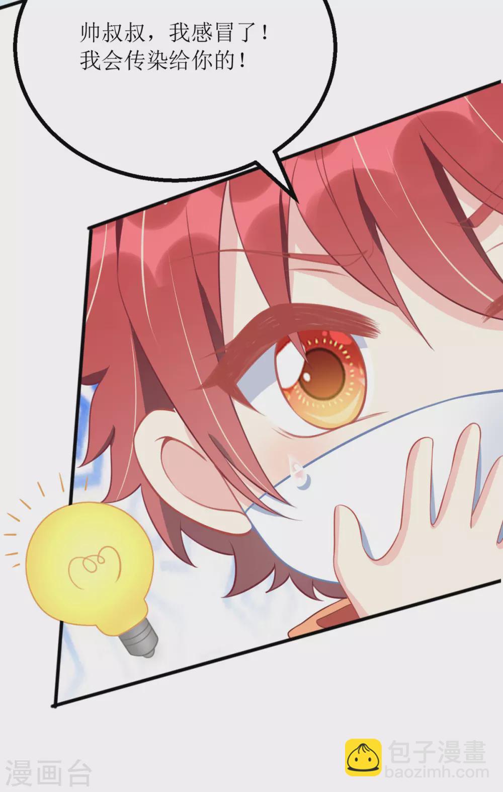 第84话 险些暴露-第85话