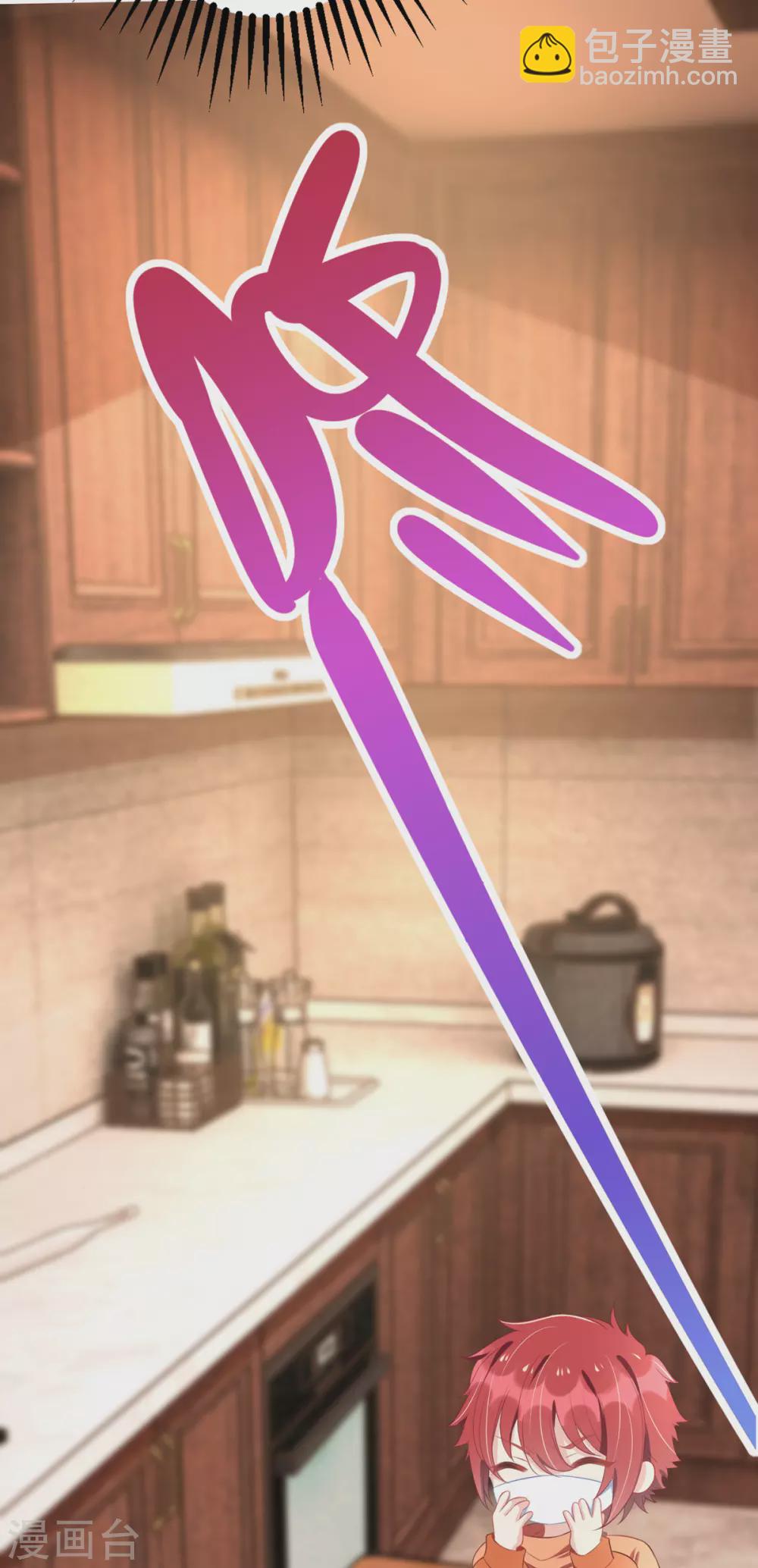 第84话 险些暴露-第85话