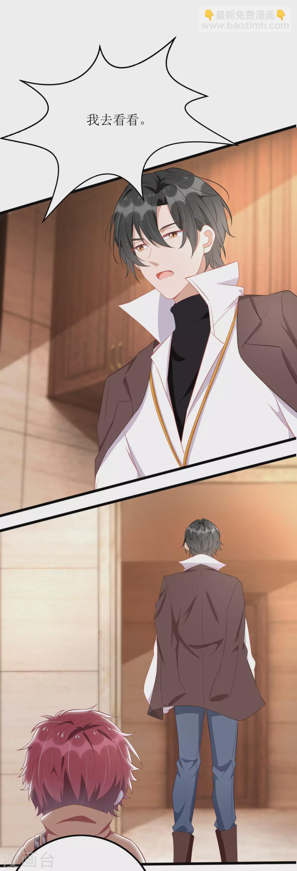 第84话 险些暴露-第85话