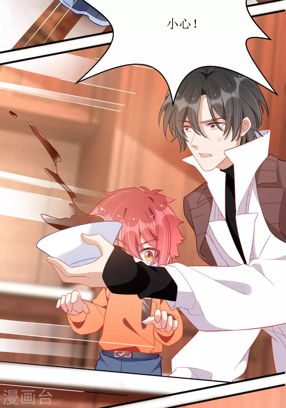 第84话 险些暴露-第85话