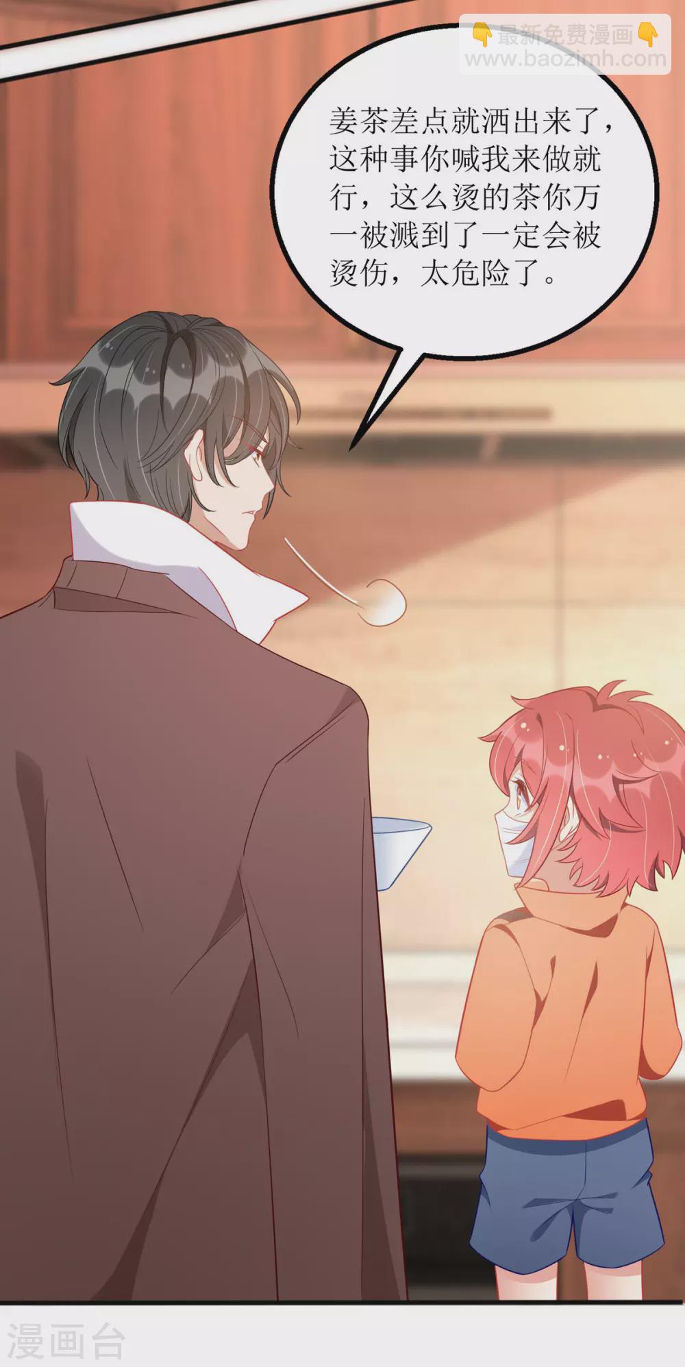 第84话 险些暴露-第85话