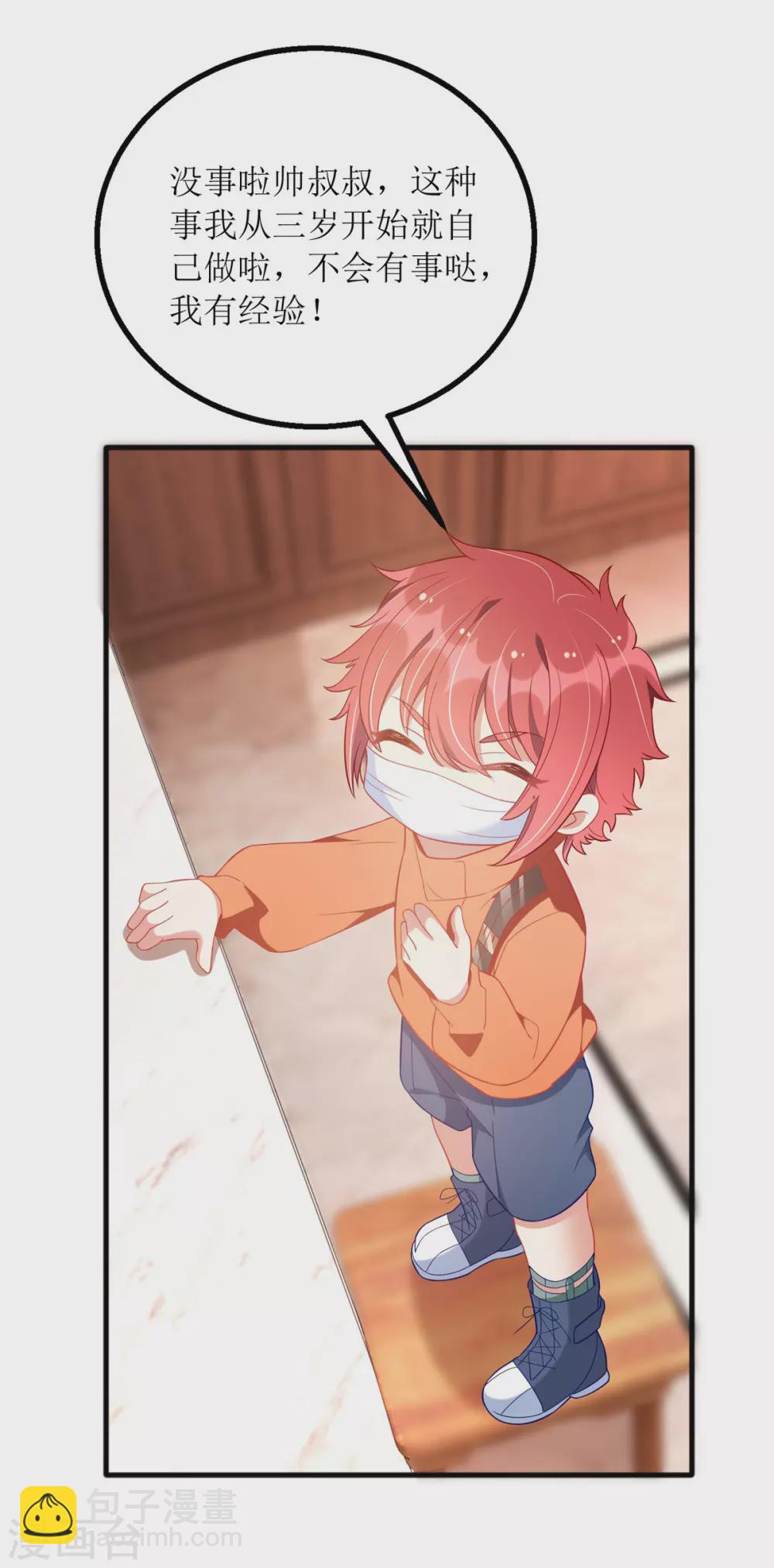 第84话 险些暴露-第85话