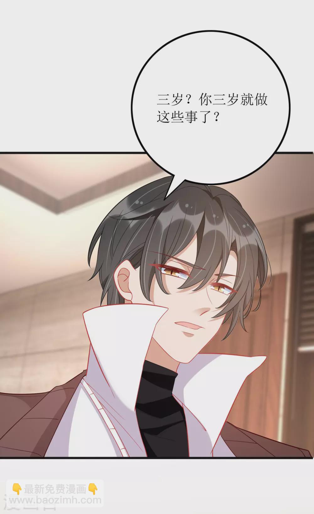 第84话 险些暴露-第85话