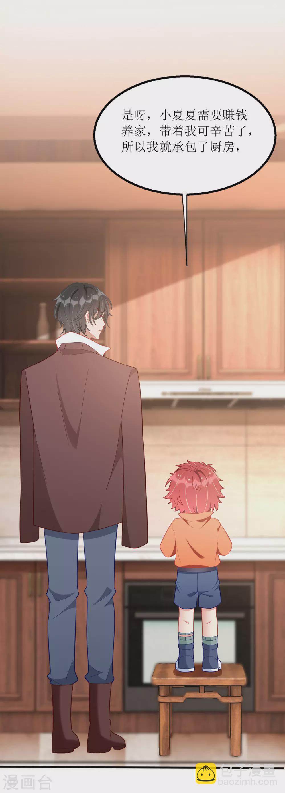 第84话 险些暴露-第85话