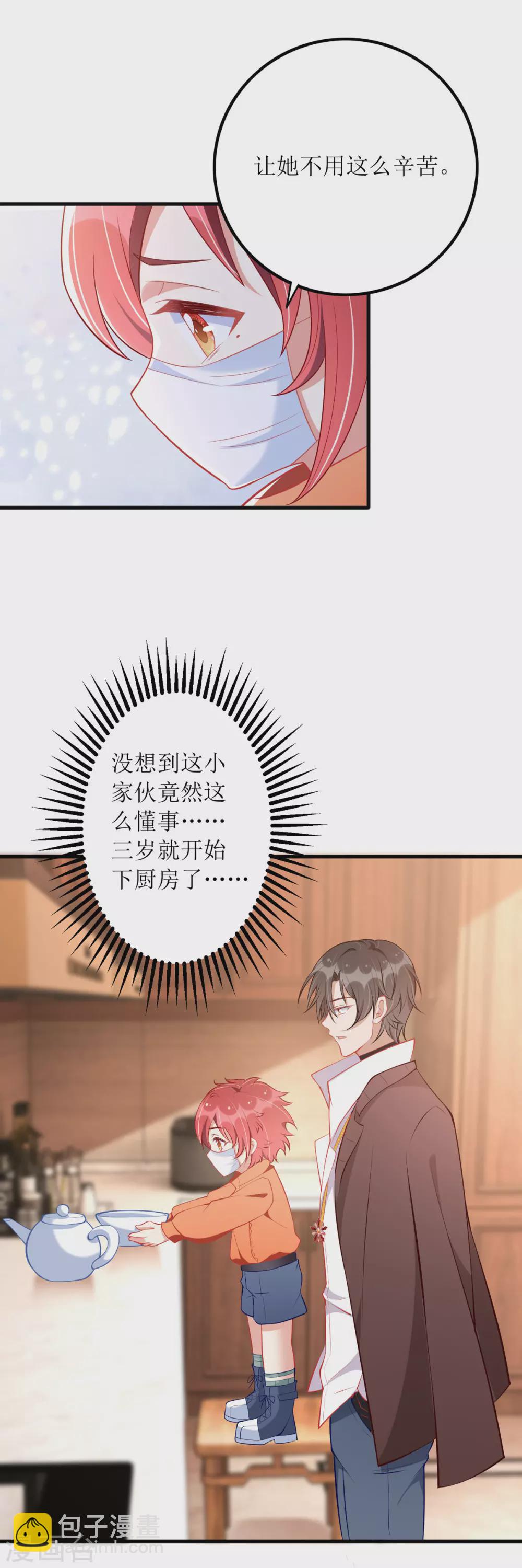 第84话 险些暴露-第85话