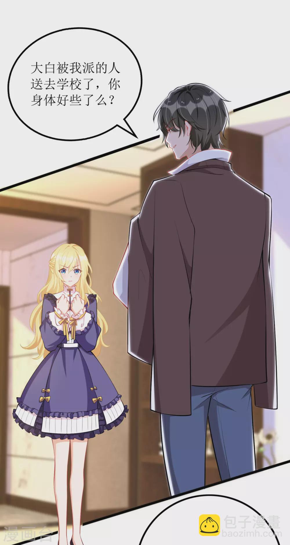 第86话 你吃醋了？-第87话