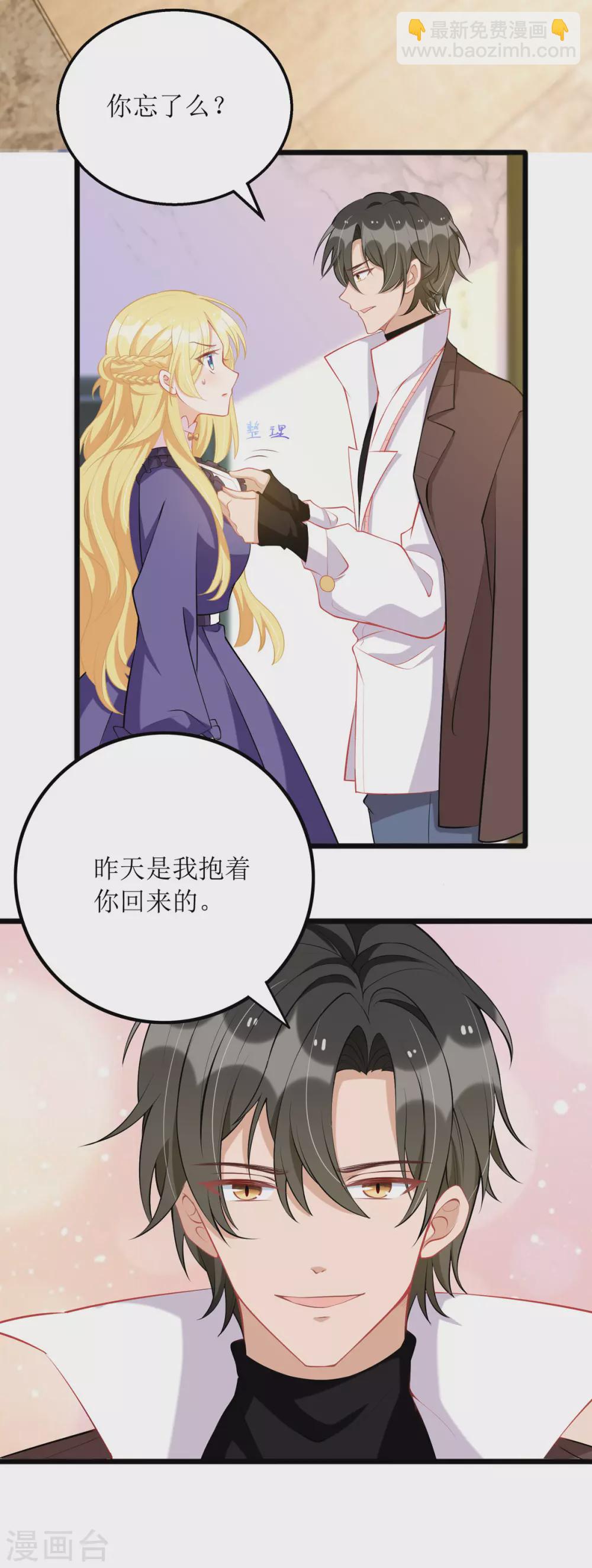 第86话 你吃醋了？-第87话