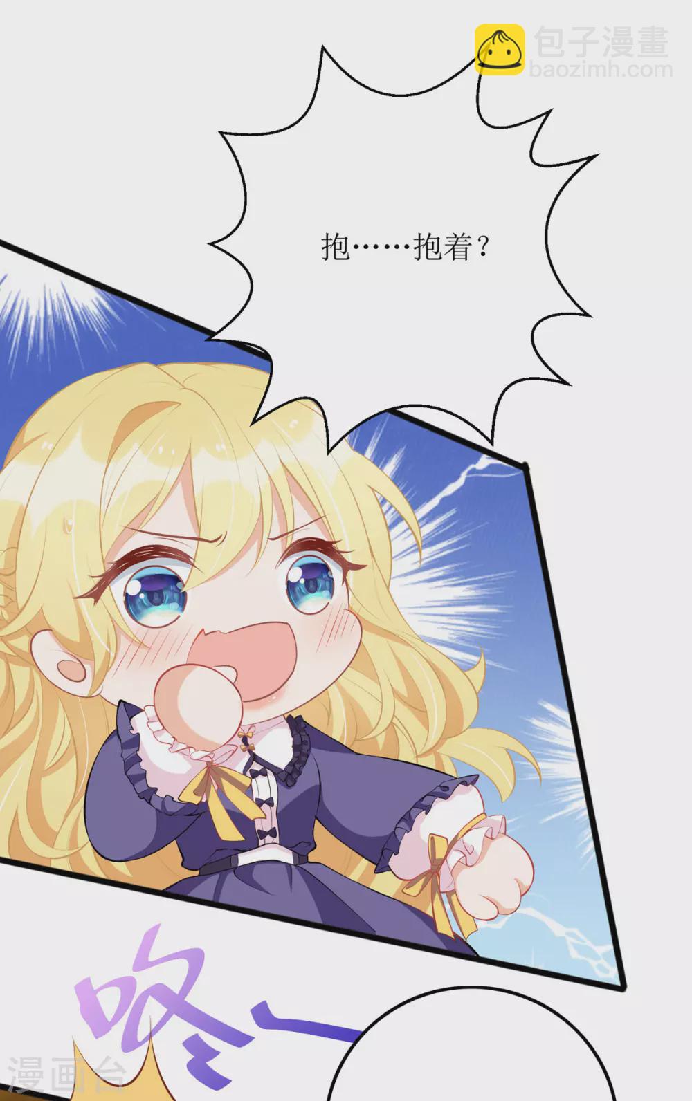 第86话 你吃醋了？-第87话