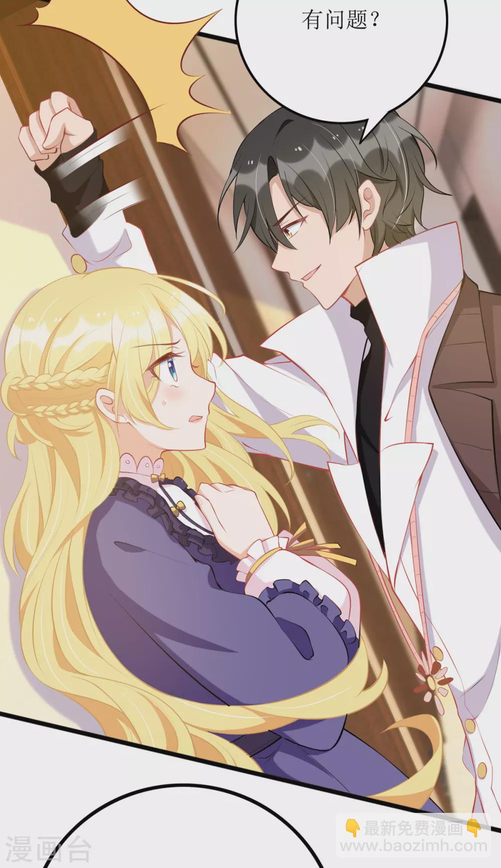 第86话 你吃醋了？-第87话