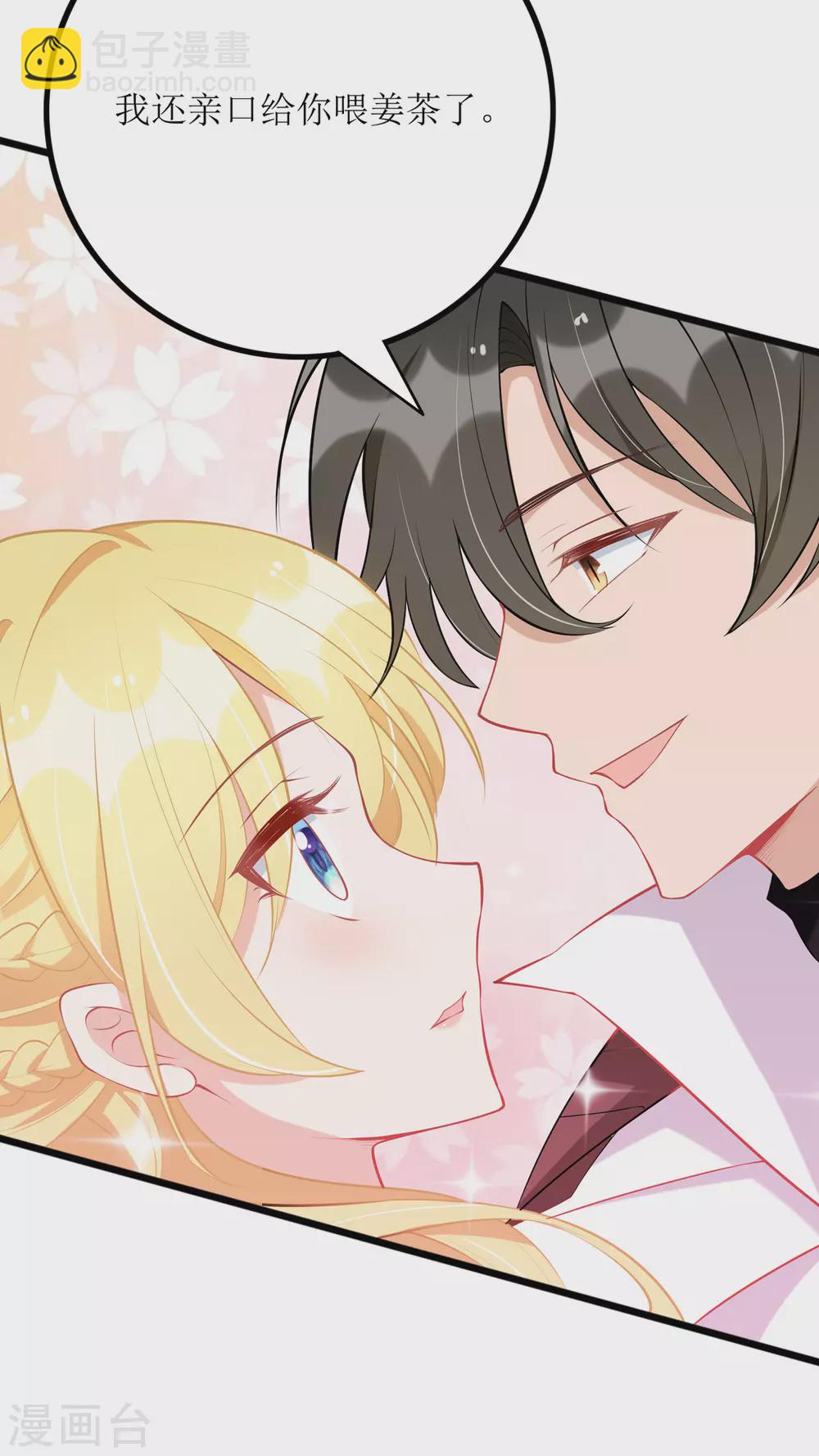 第86话 你吃醋了？-第87话