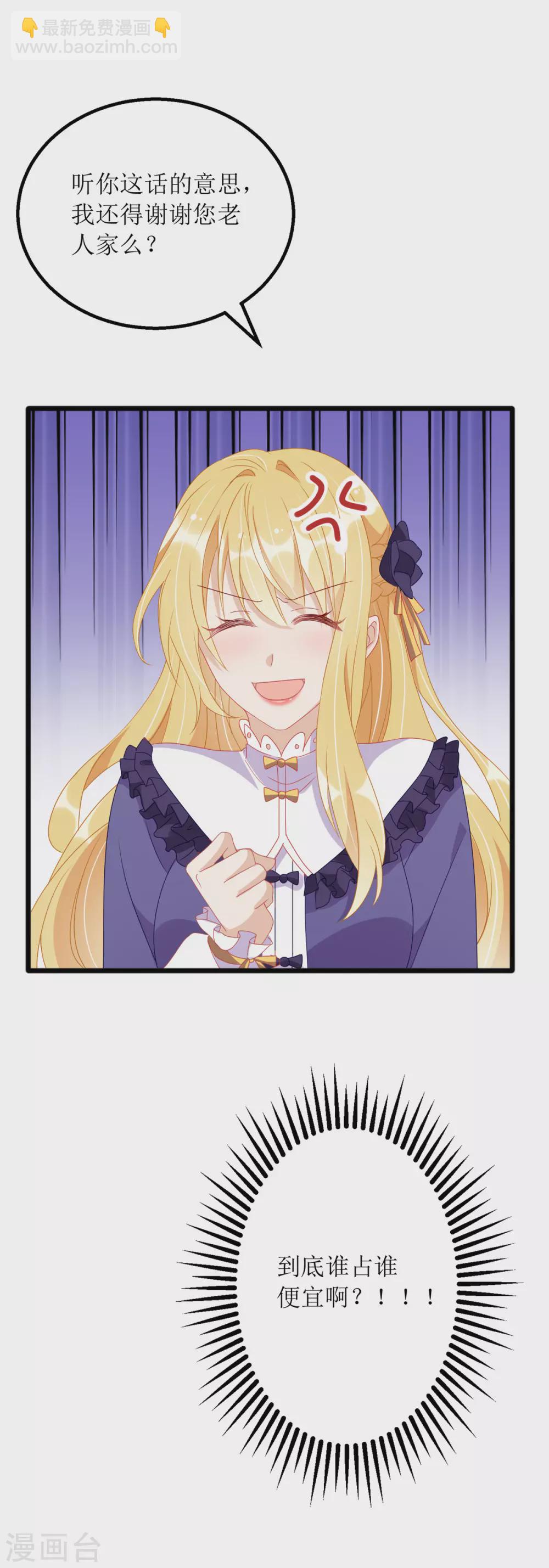 第86话 你吃醋了？-第87话