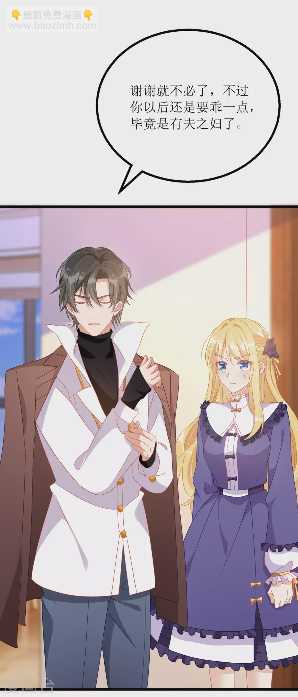 第86话 你吃醋了？-第87话