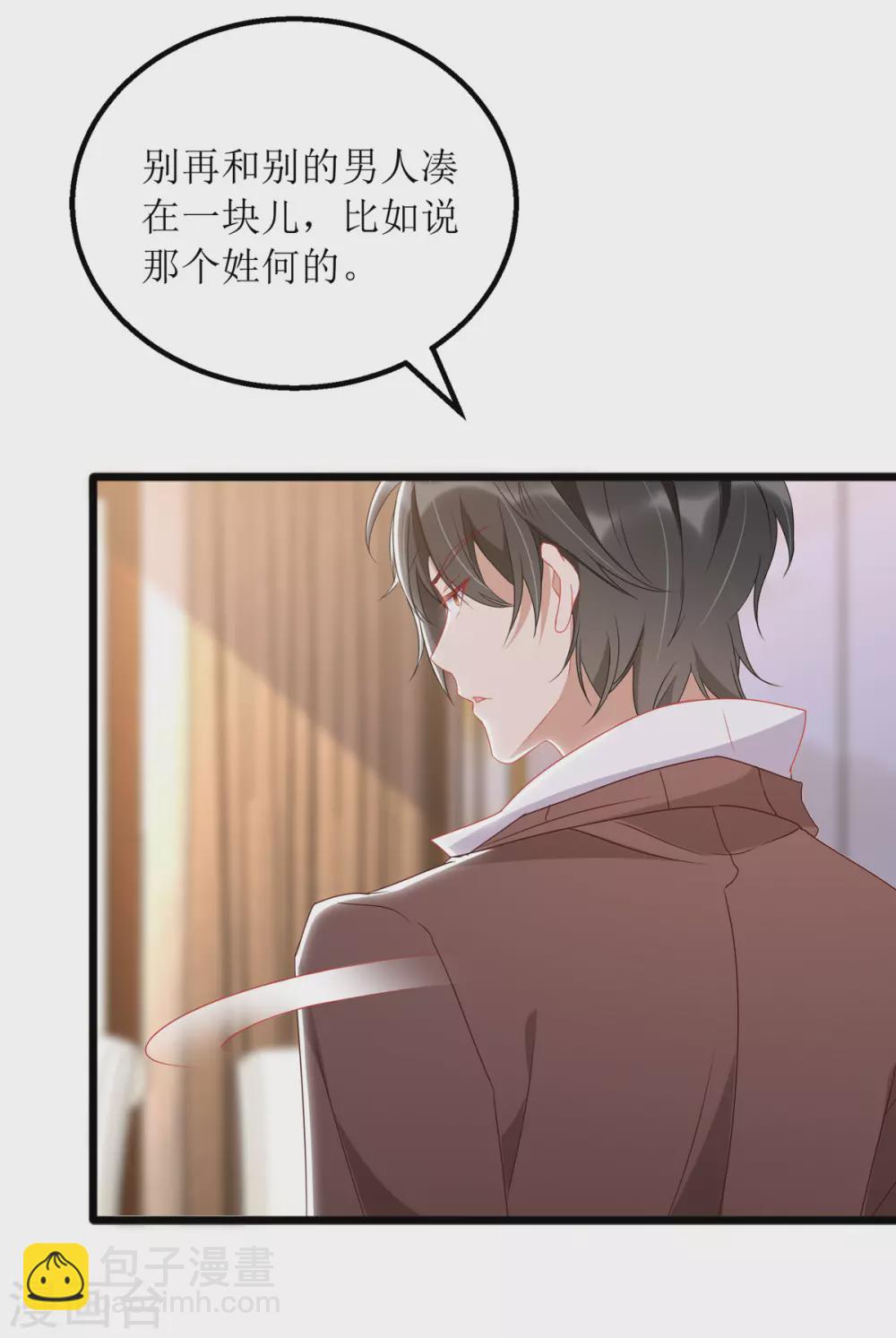 第86话 你吃醋了？-第87话