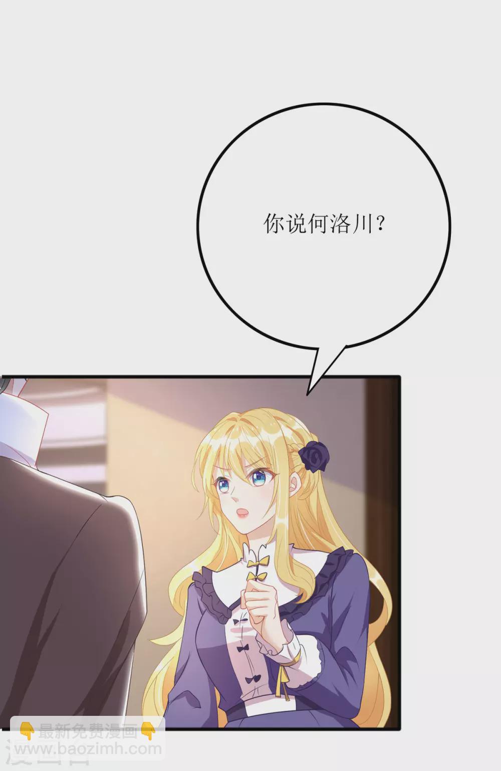 第86话 你吃醋了？-第87话