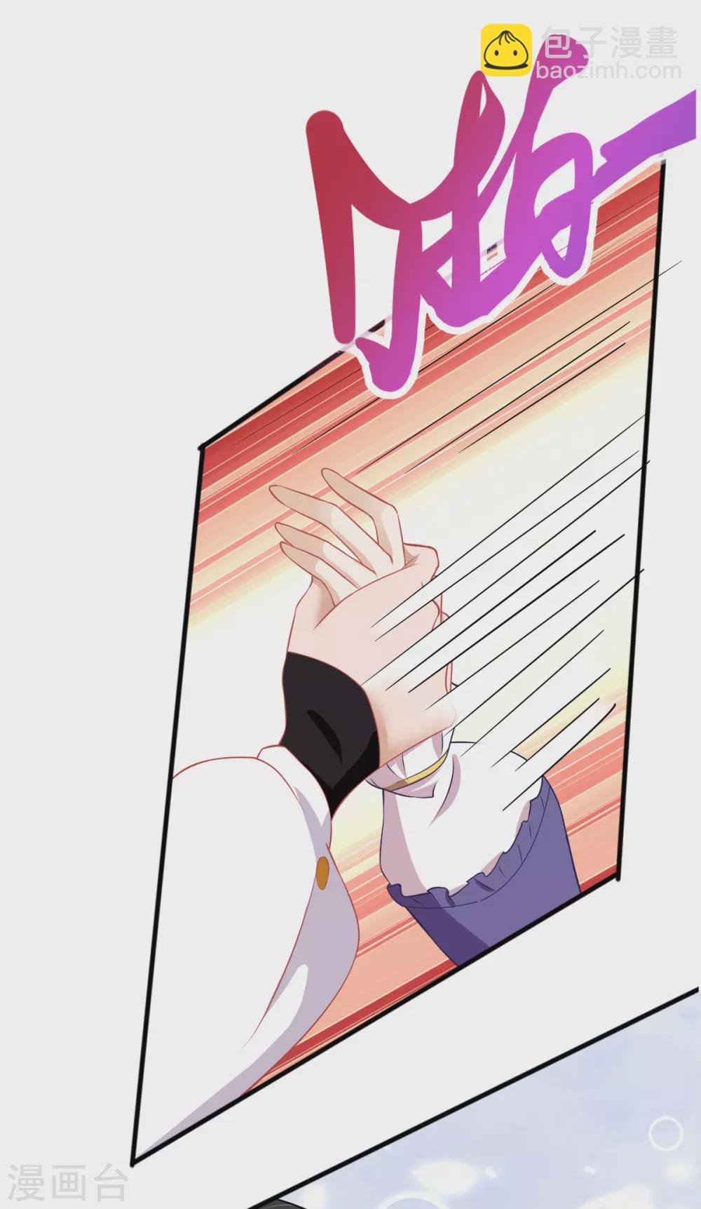 第86话 你吃醋了？-第87话